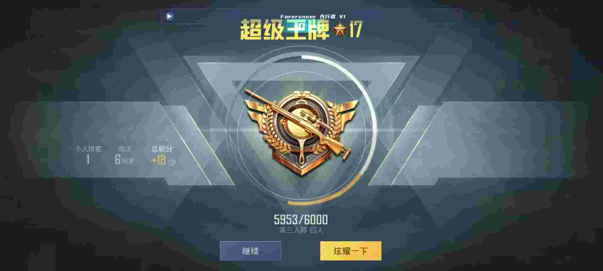 和平精英鸡腿辅助自瞄 - ߺͺƽӢһ辅助预览图